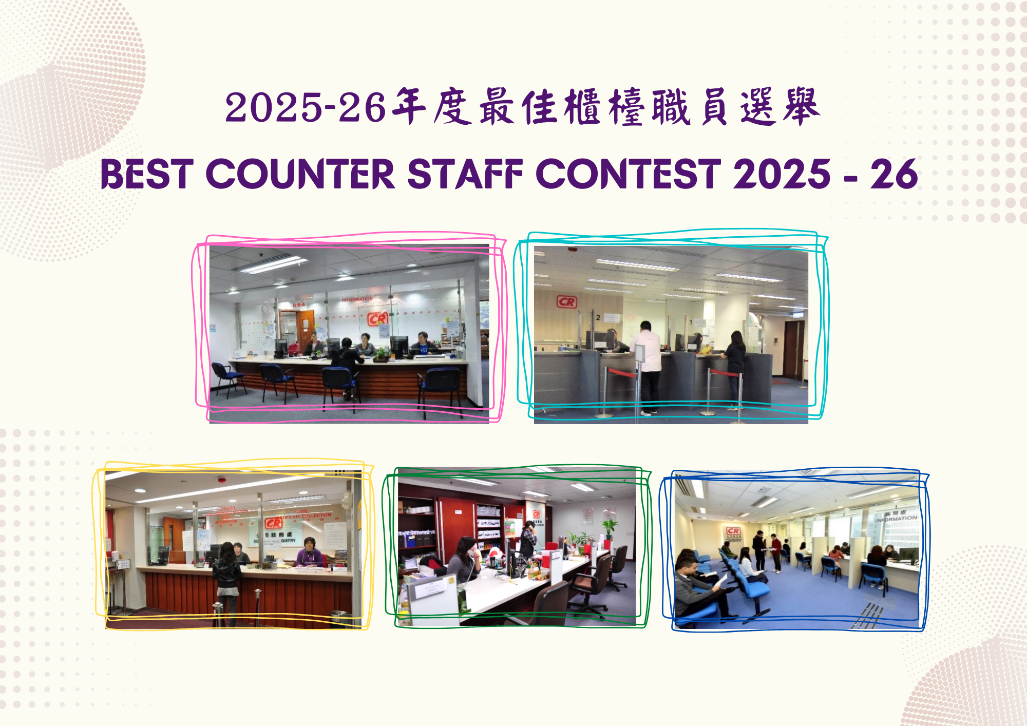 Best Counter Staff Award 2025-26